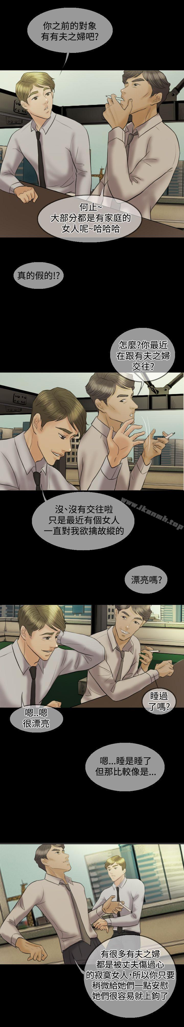Midnight Breeze Raw Chapter 10 Page 20