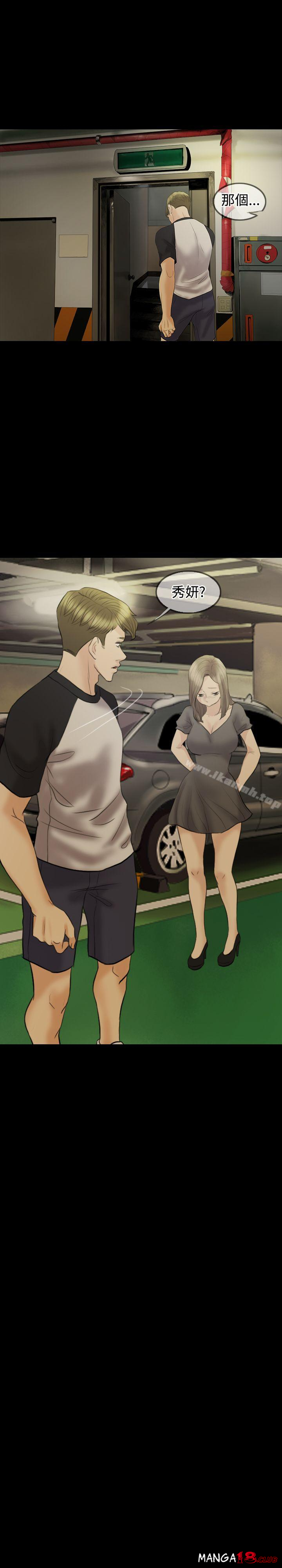 Midnight Breeze Raw Chapter 10 Page 6