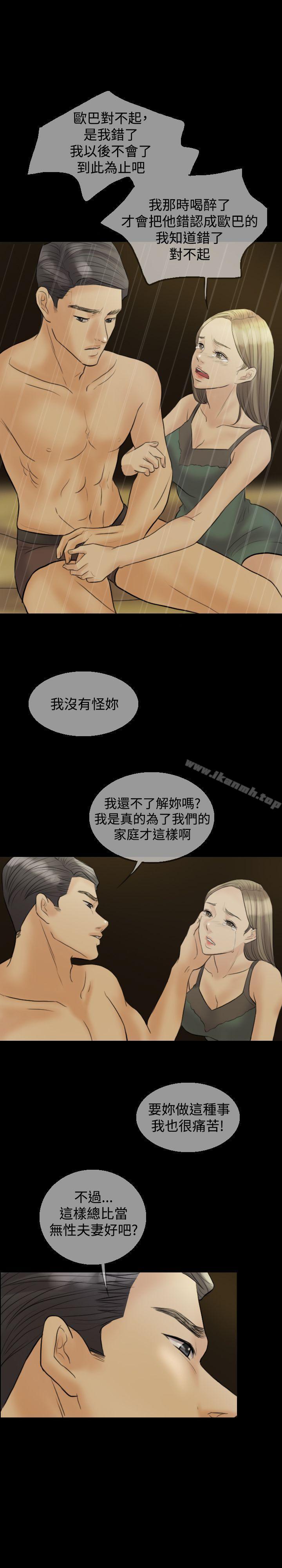 Midnight Breeze Raw Chapter 10 Page 8