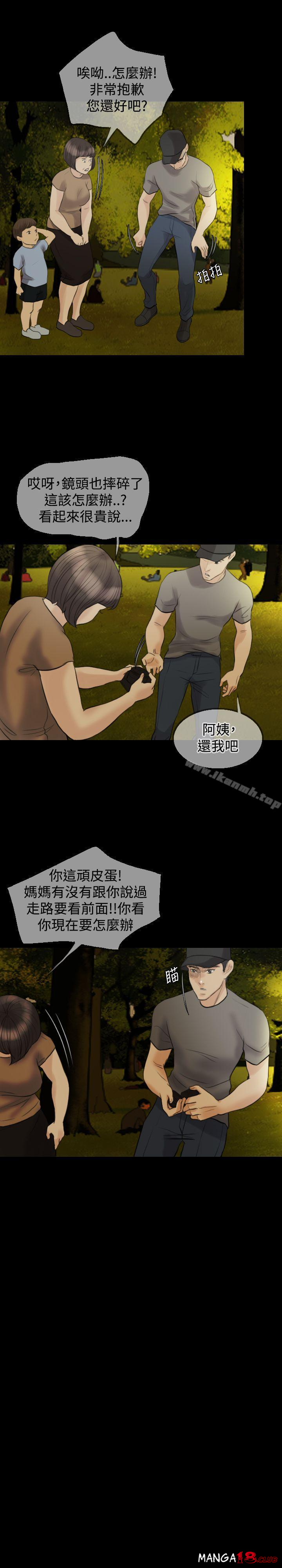 Midnight Breeze Raw Chapter 11 Page 12