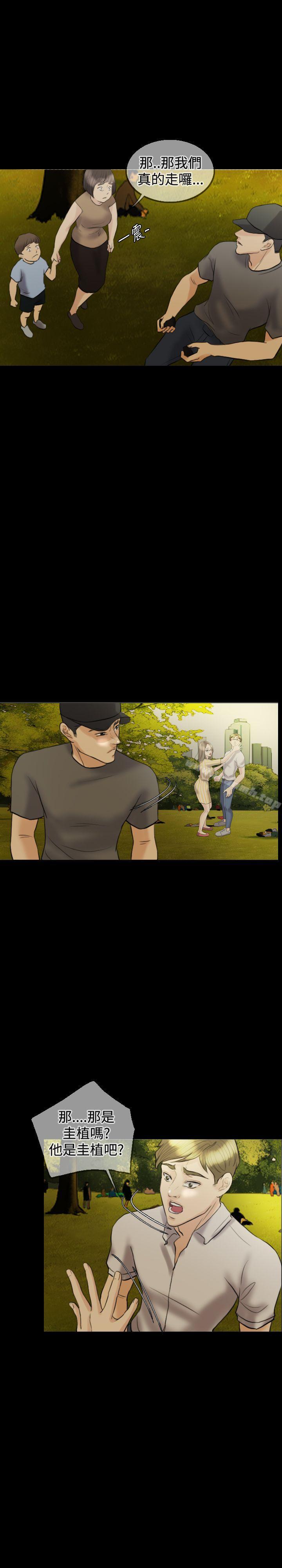 Midnight Breeze Raw Chapter 11 Page 14
