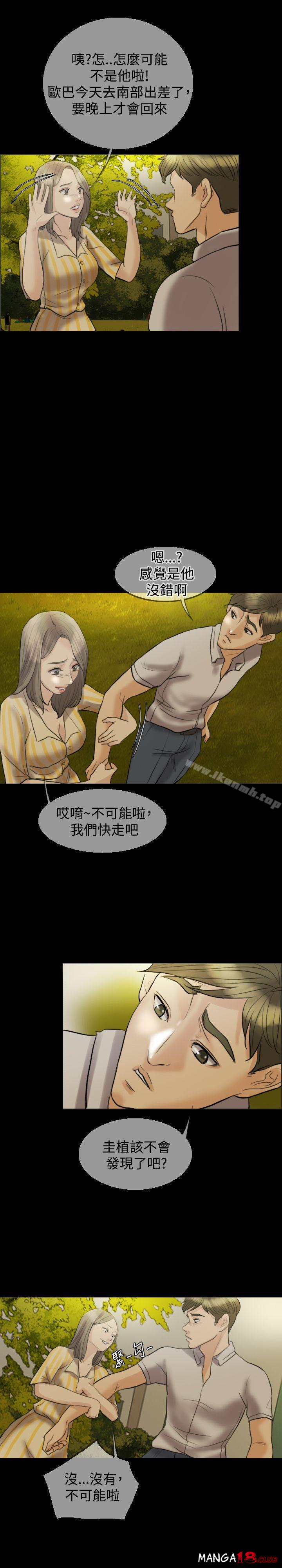 Midnight Breeze Raw Chapter 11 Page 15
