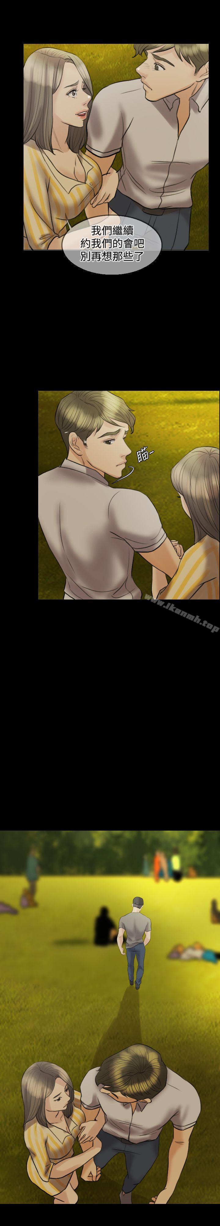 Midnight Breeze Raw Chapter 11 Page 16
