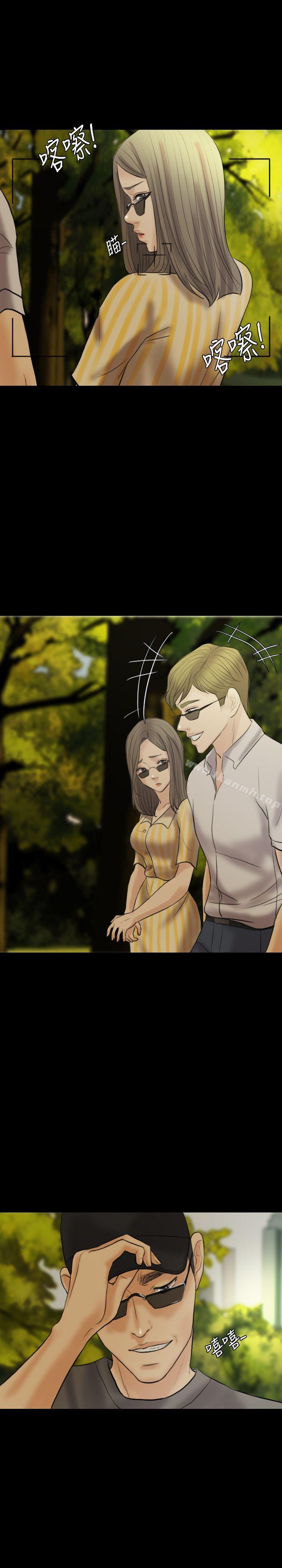 Midnight Breeze Raw Chapter 11 Page 2