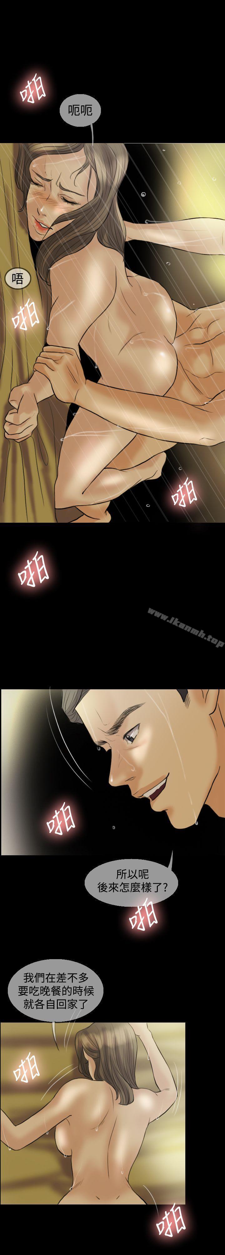 Midnight Breeze Raw Chapter 11 Page 20
