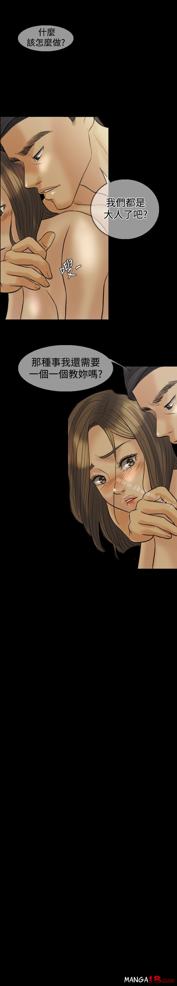 Midnight Breeze Raw Chapter 11 Page 24