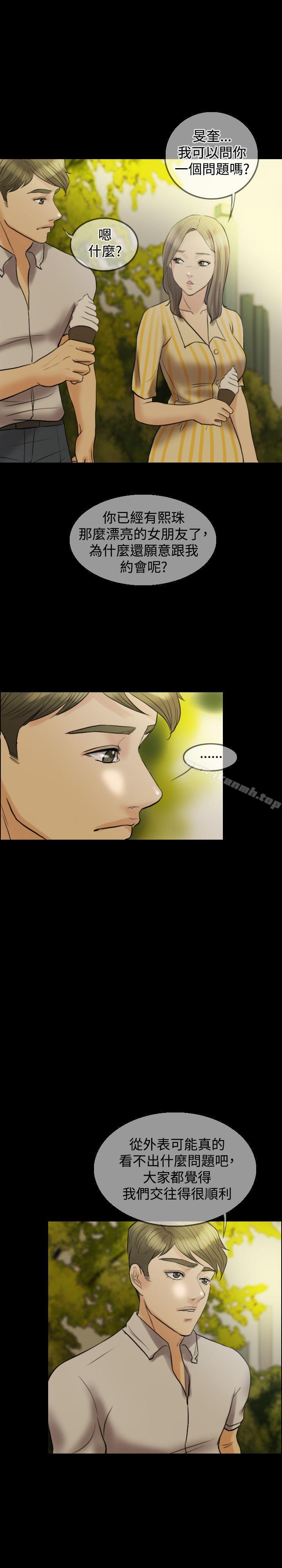 Midnight Breeze Raw Chapter 11 Page 4