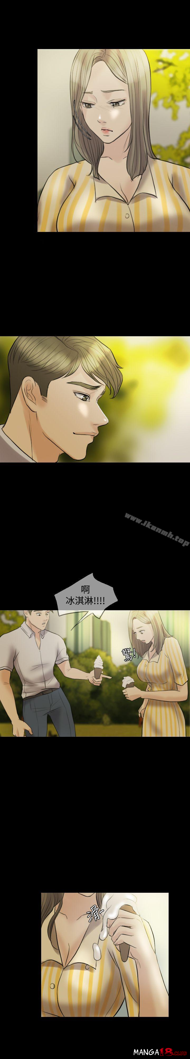 Midnight Breeze Raw Chapter 11 Page 6
