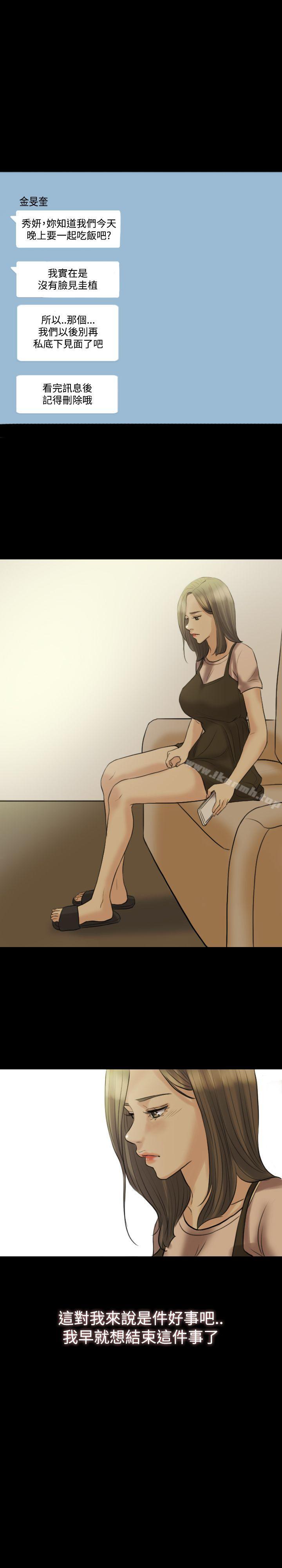 Midnight Breeze Raw Chapter 12 Page 12