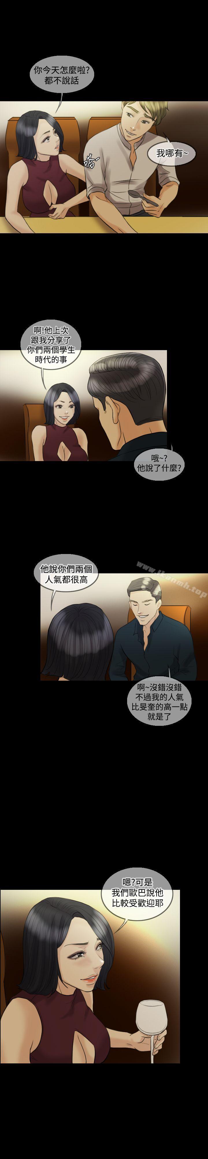 Midnight Breeze Raw Chapter 12 Page 15