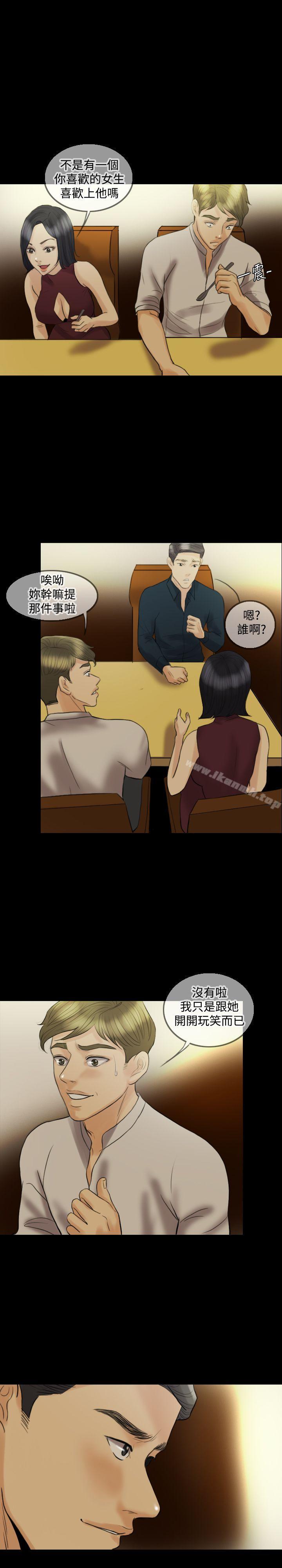 Midnight Breeze Raw Chapter 12 Page 16