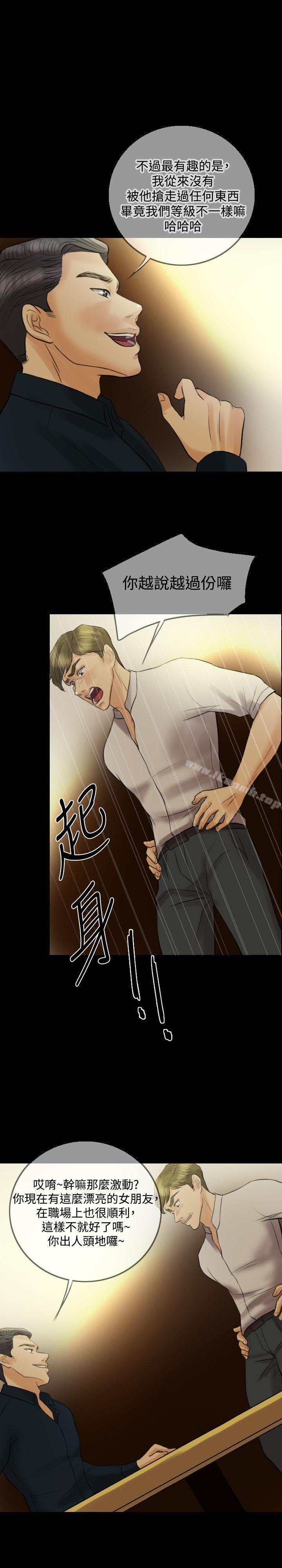 Midnight Breeze Raw Chapter 12 Page 19