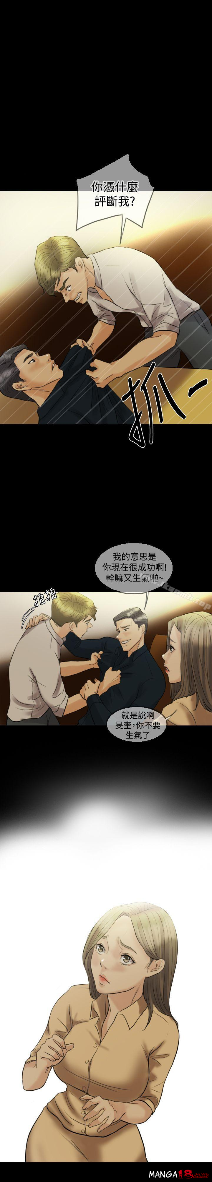 Midnight Breeze Raw Chapter 12 Page 20