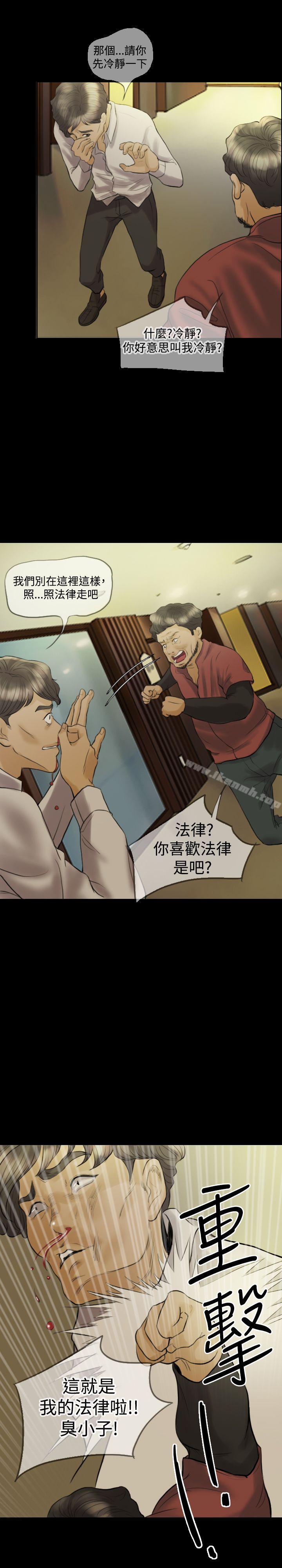 Midnight Breeze Raw Chapter 12 Page 4