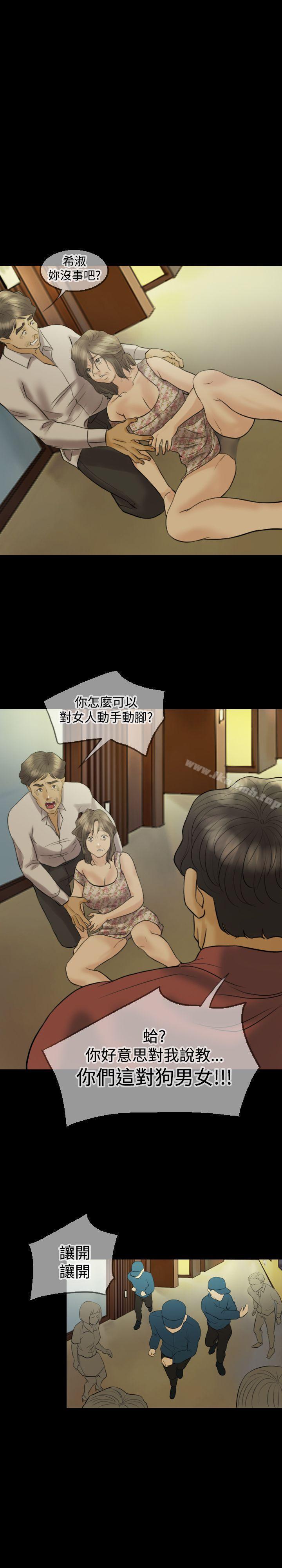 Midnight Breeze Raw Chapter 12 Page 6