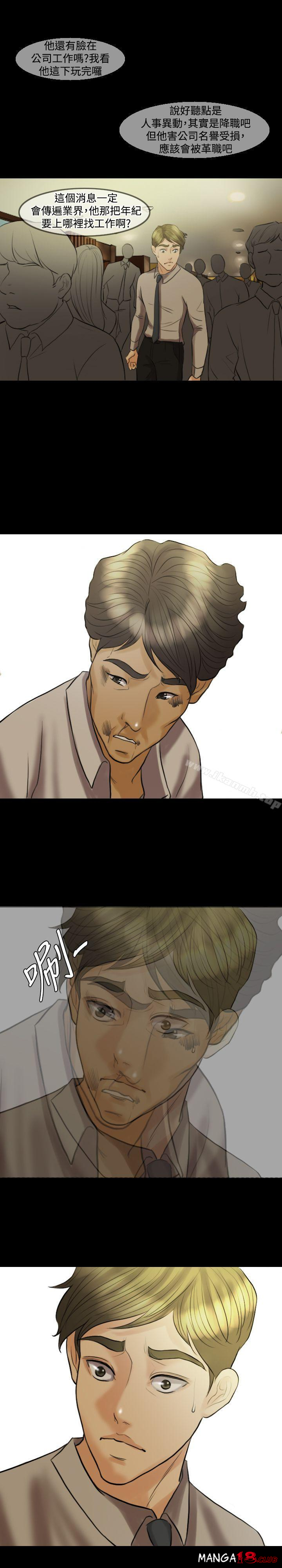 Midnight Breeze Raw Chapter 12 Page 8