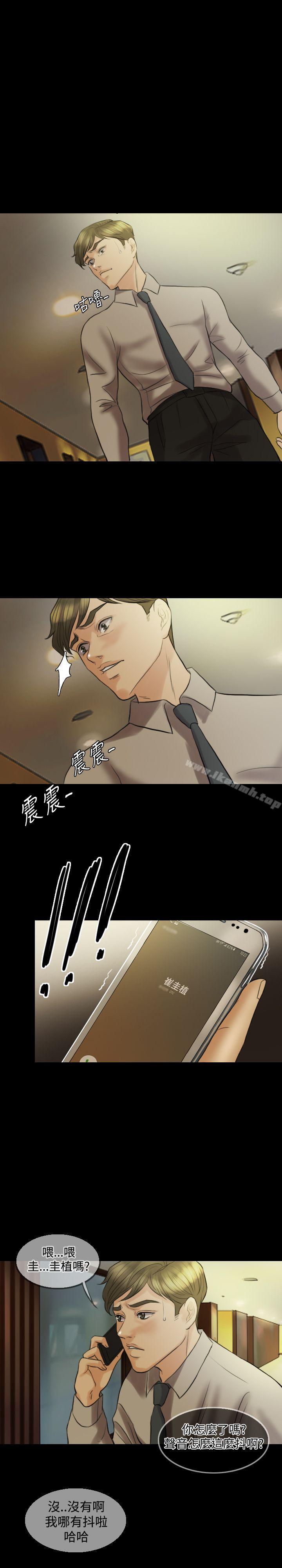 Midnight Breeze Raw Chapter 12 Page 9