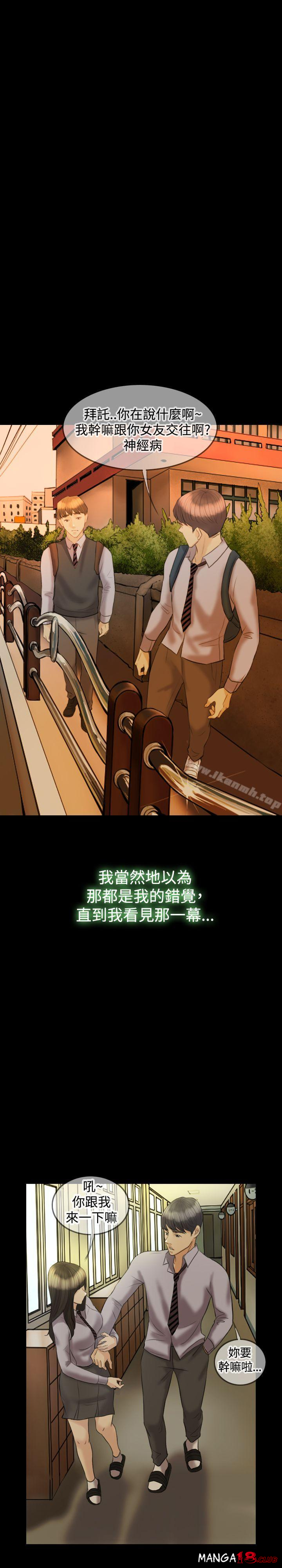 Midnight Breeze Raw Chapter 13 Page 12