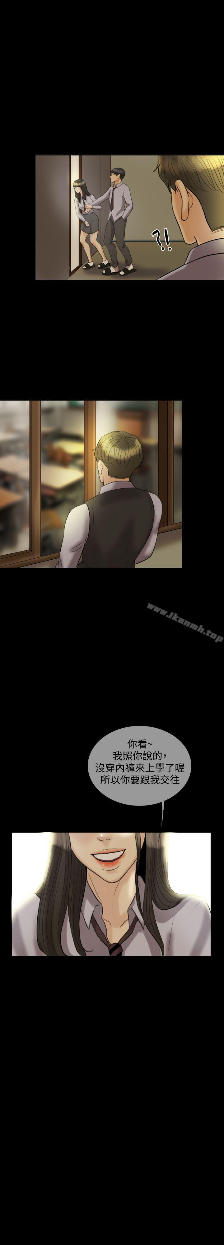 Midnight Breeze Raw Chapter 13 Page 13