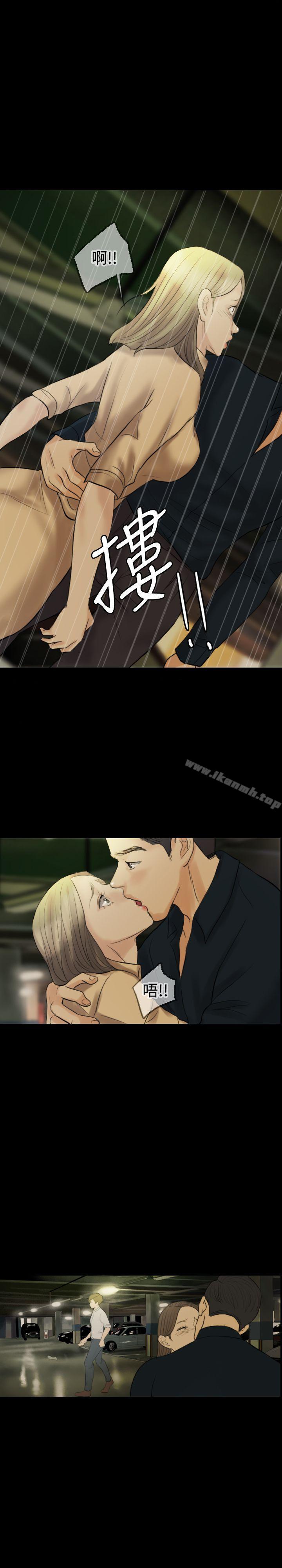 Midnight Breeze Raw Chapter 13 Page 2