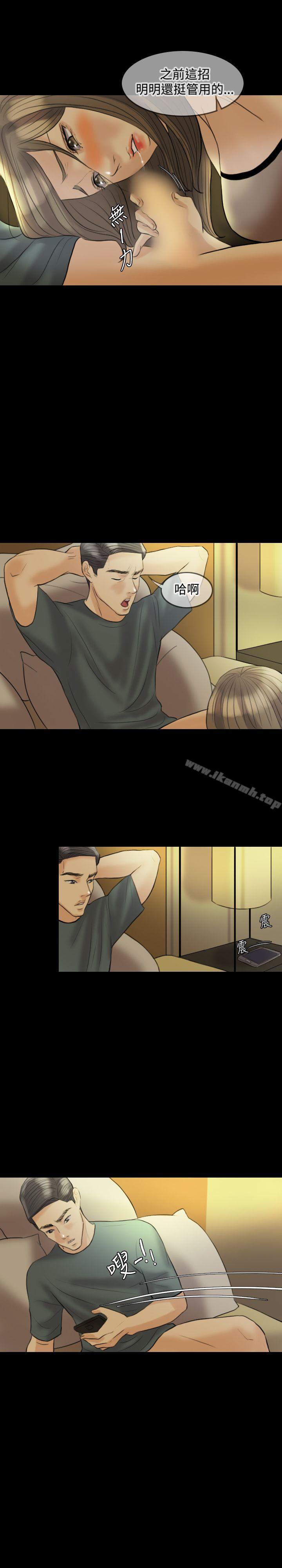Midnight Breeze Raw Chapter 13 Page 20