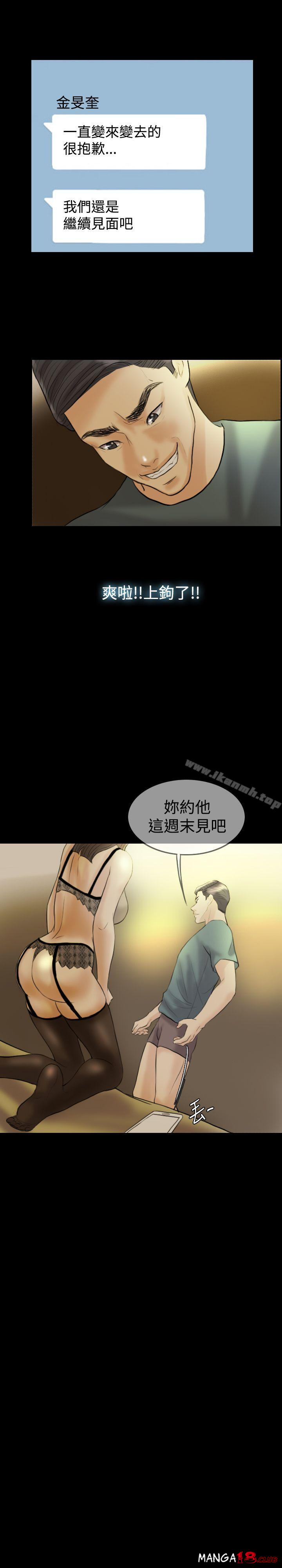 Midnight Breeze Raw Chapter 13 Page 21