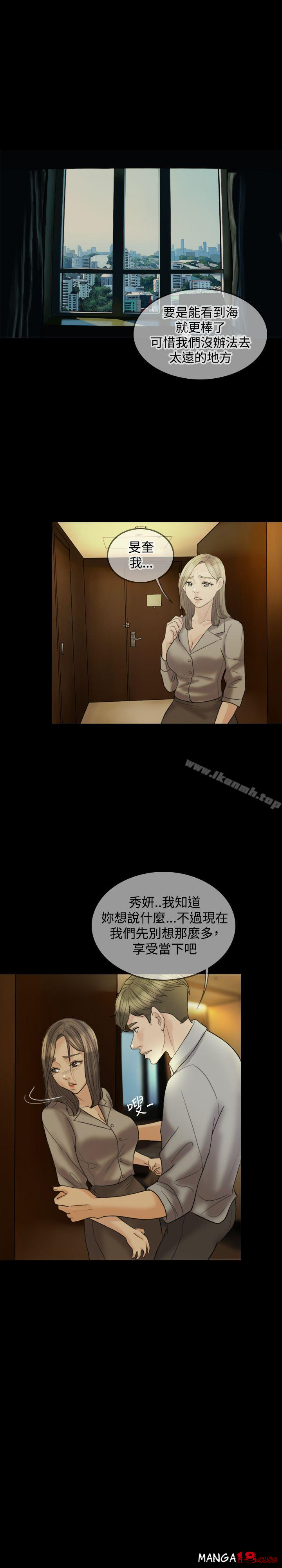 Midnight Breeze Raw Chapter 13 Page 24