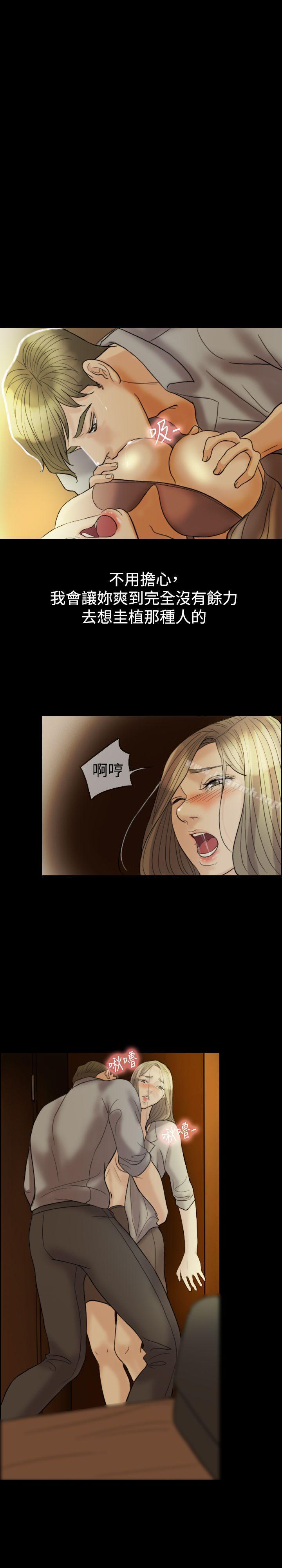 Midnight Breeze Raw Chapter 13 Page 28