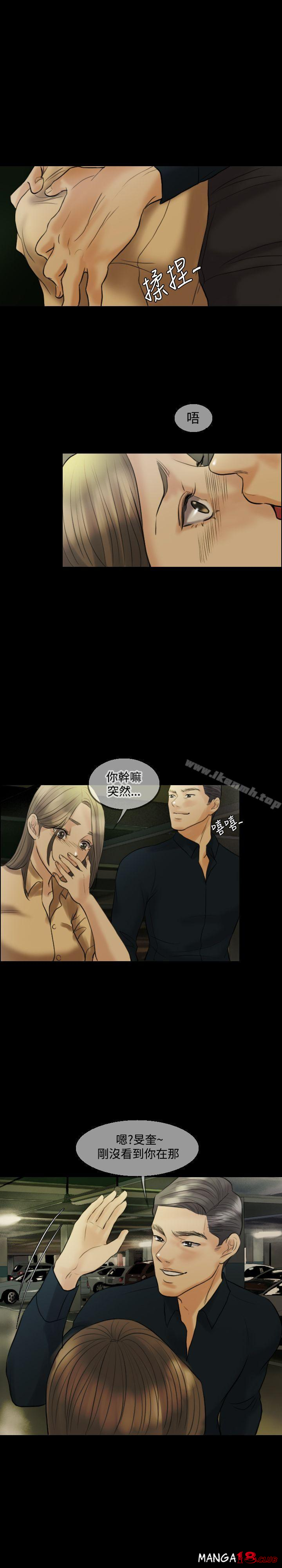 Midnight Breeze Raw Chapter 13 Page 3