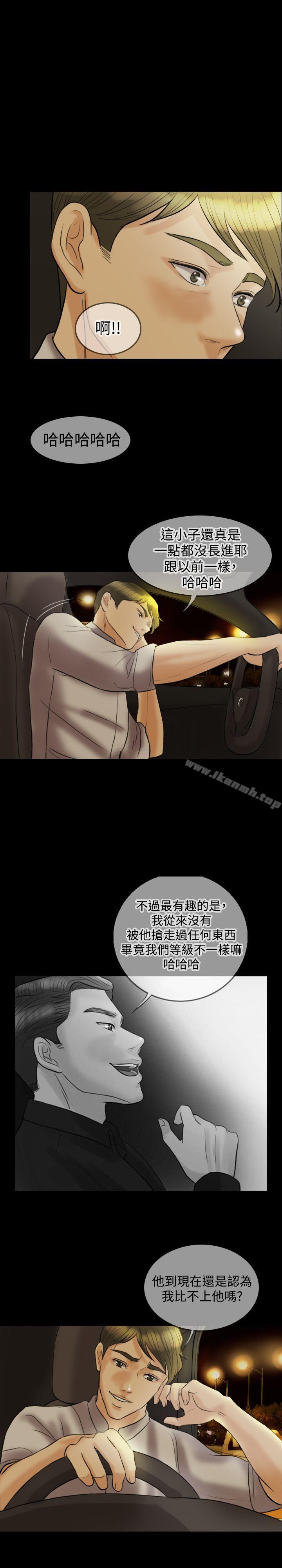 Midnight Breeze Raw Chapter 13 Page 7