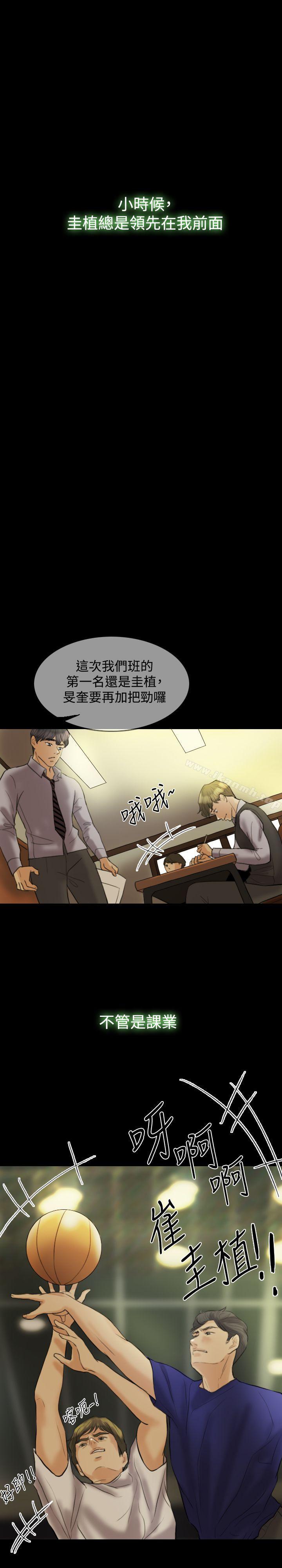 Midnight Breeze Raw Chapter 13 Page 8