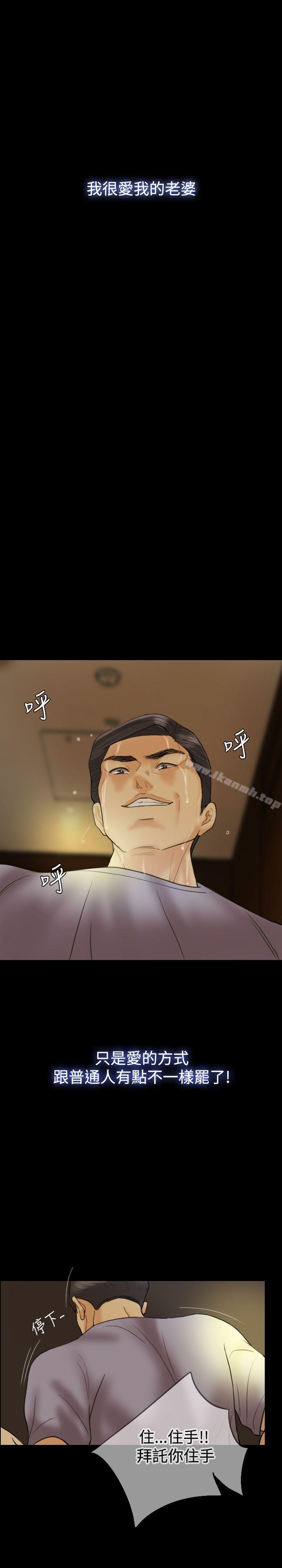 Midnight Breeze Raw Chapter 14 Page 13