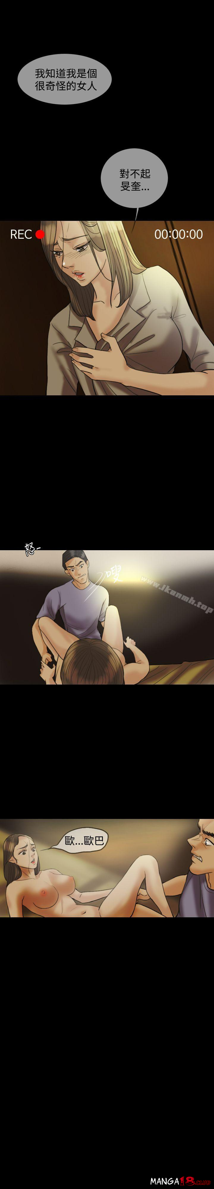 Midnight Breeze Raw Chapter 14 Page 15