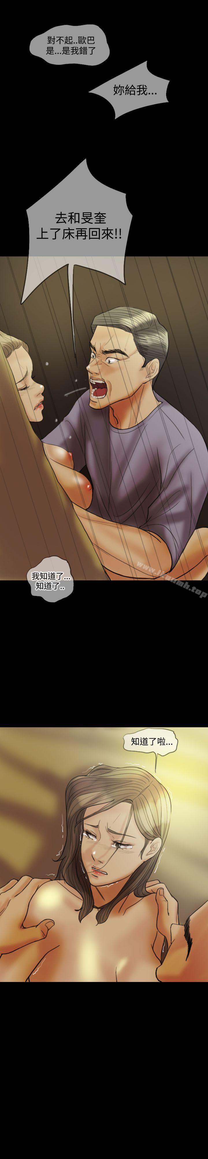 Midnight Breeze Raw Chapter 14 Page 17