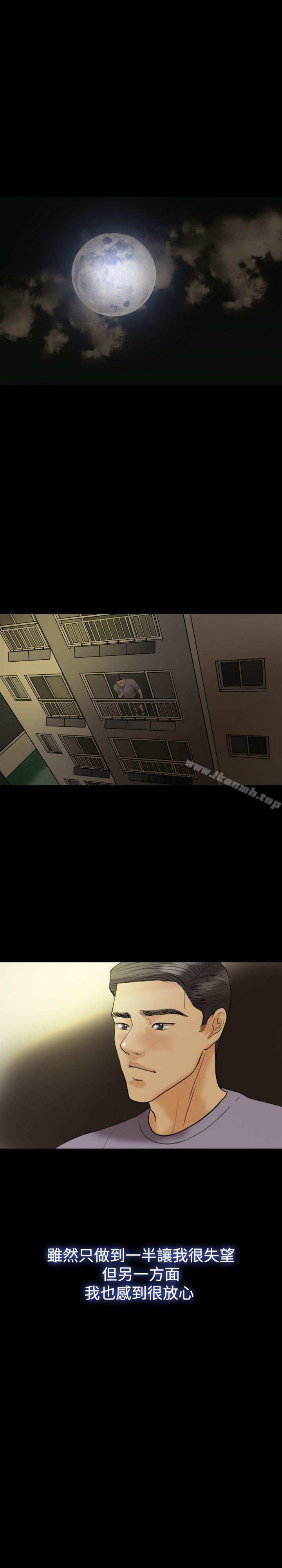 Midnight Breeze Raw Chapter 14 Page 19
