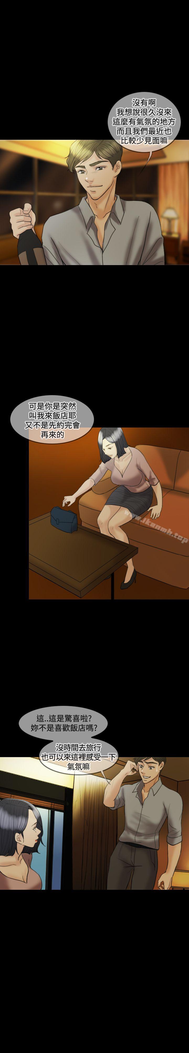 Midnight Breeze Raw Chapter 14 Page 22