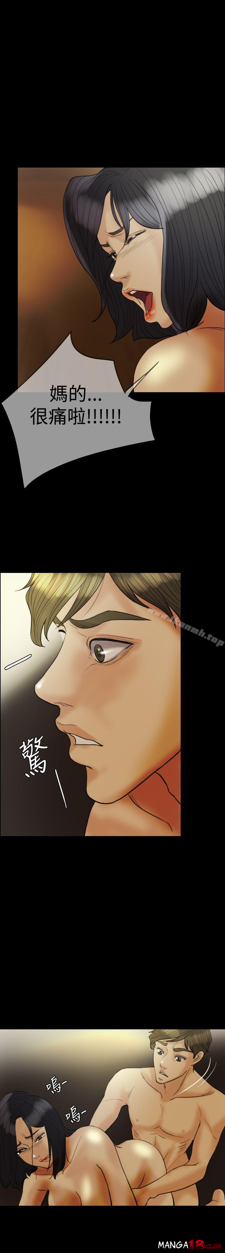 Midnight Breeze Raw Chapter 14 Page 27
