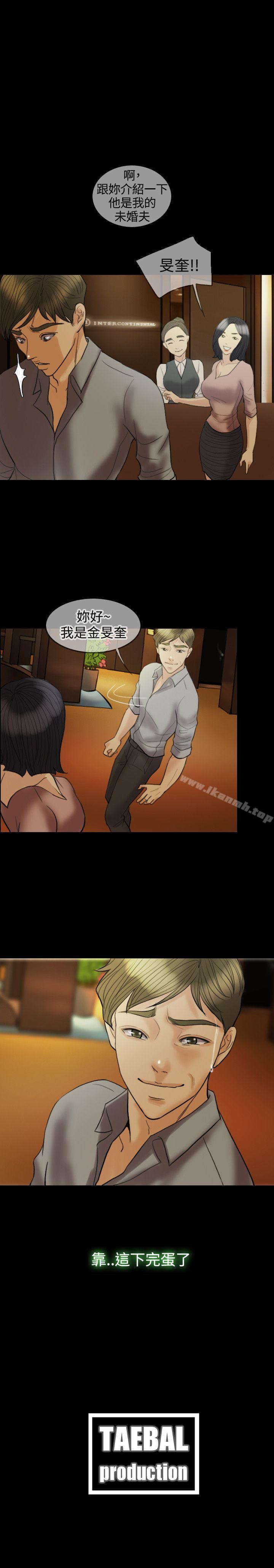 Midnight Breeze Raw Chapter 14 Page 30