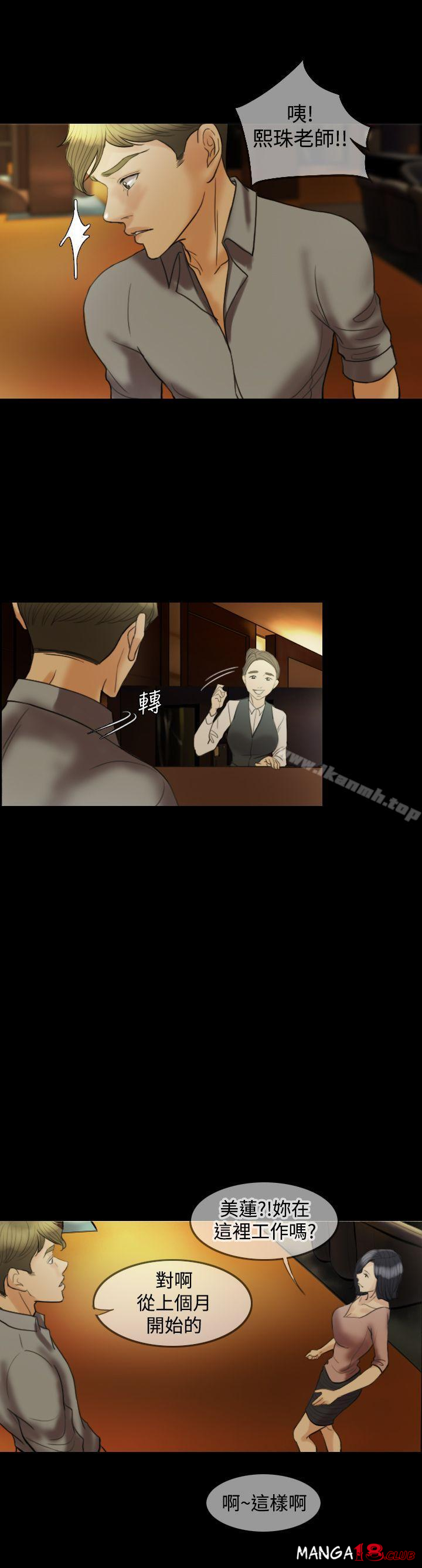 Midnight Breeze Raw Chapter 15 Page 1