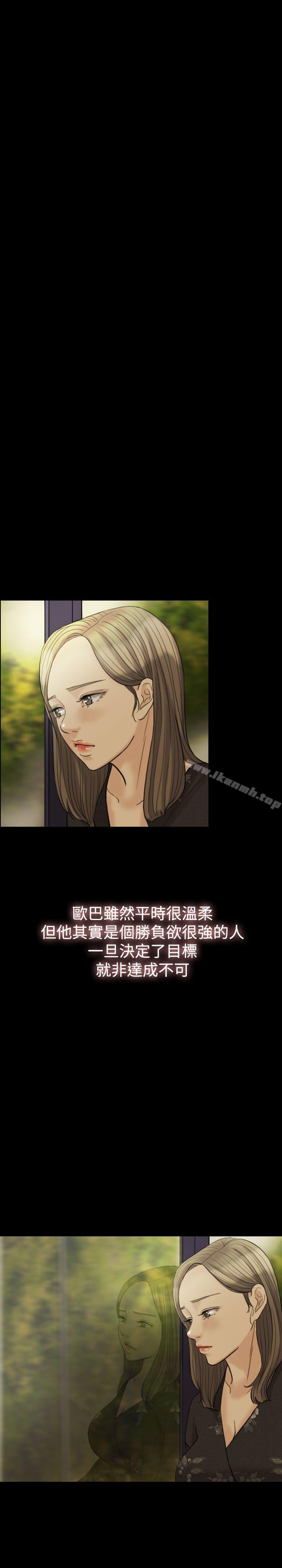 Midnight Breeze Raw Chapter 15 Page 10