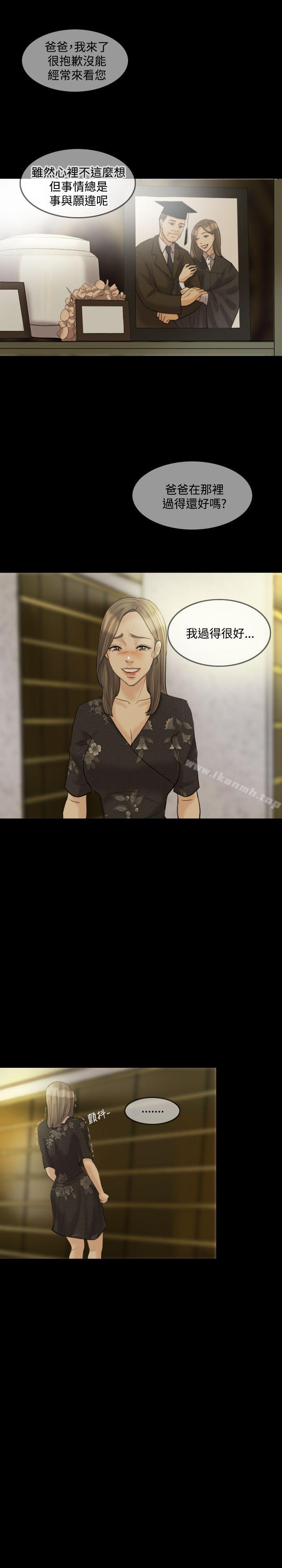 Midnight Breeze Raw Chapter 15 Page 13