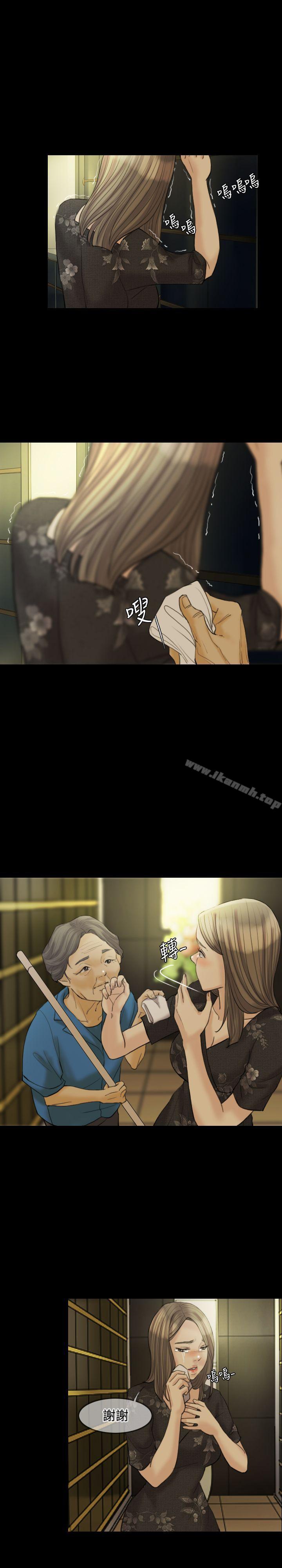 Midnight Breeze Raw Chapter 15 Page 16