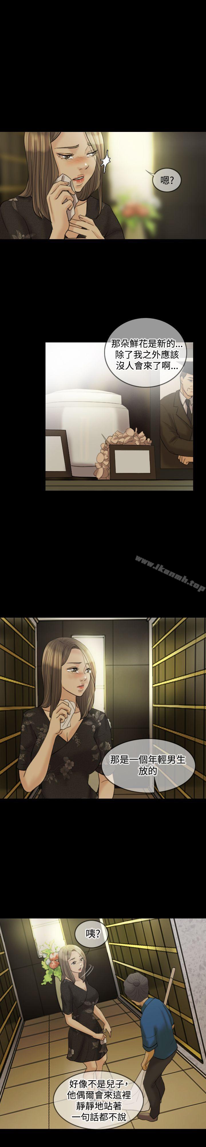 Midnight Breeze Raw Chapter 15 Page 17