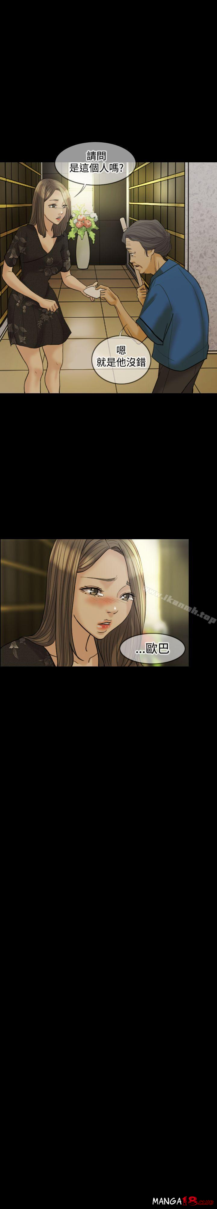 Midnight Breeze Raw Chapter 15 Page 18