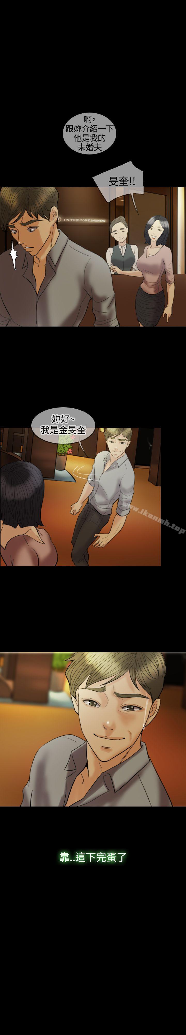 Midnight Breeze Raw Chapter 15 Page 2