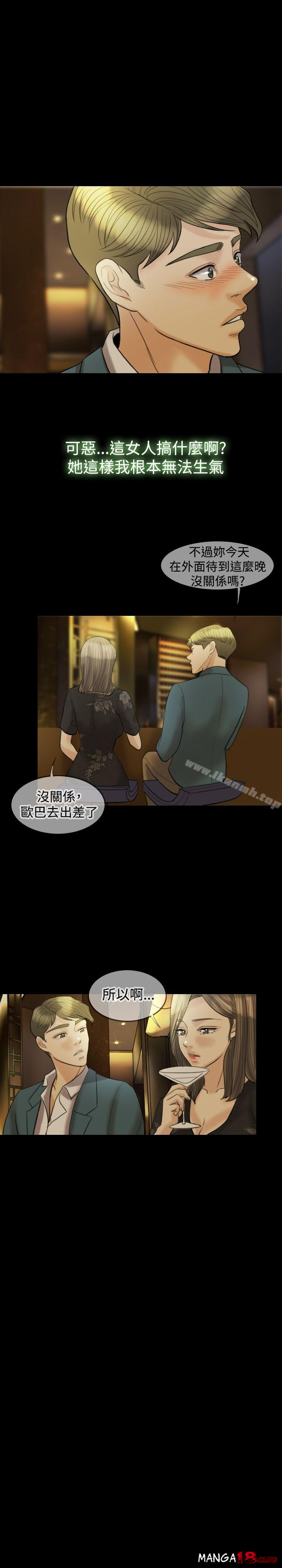 Midnight Breeze Raw Chapter 15 Page 27