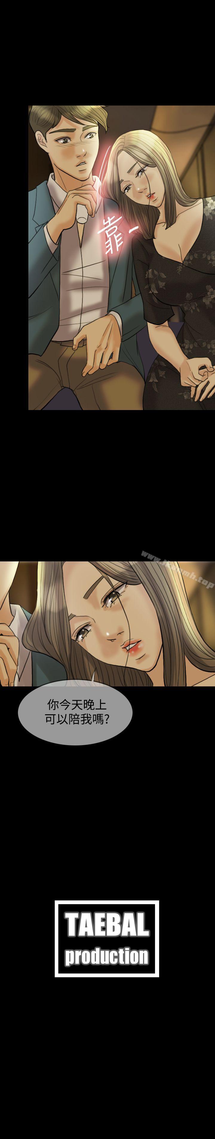 Midnight Breeze Raw Chapter 15 Page 28