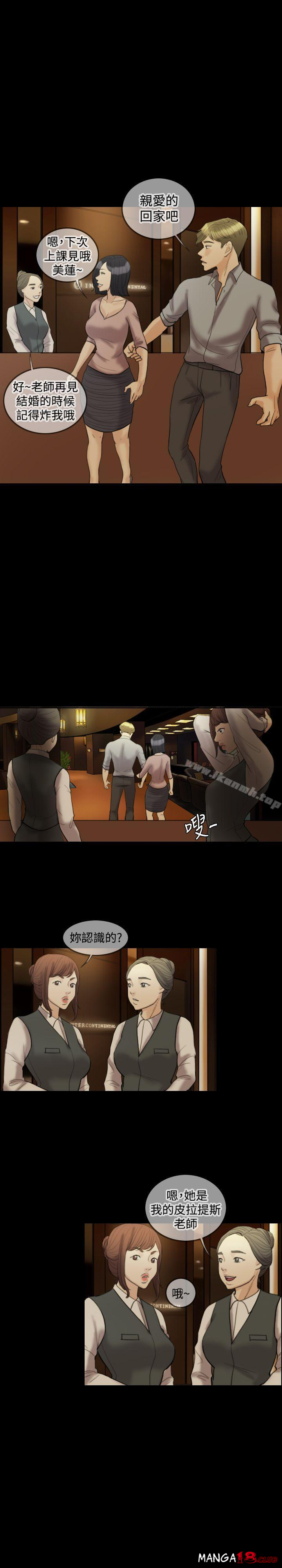 Midnight Breeze Raw Chapter 15 Page 6