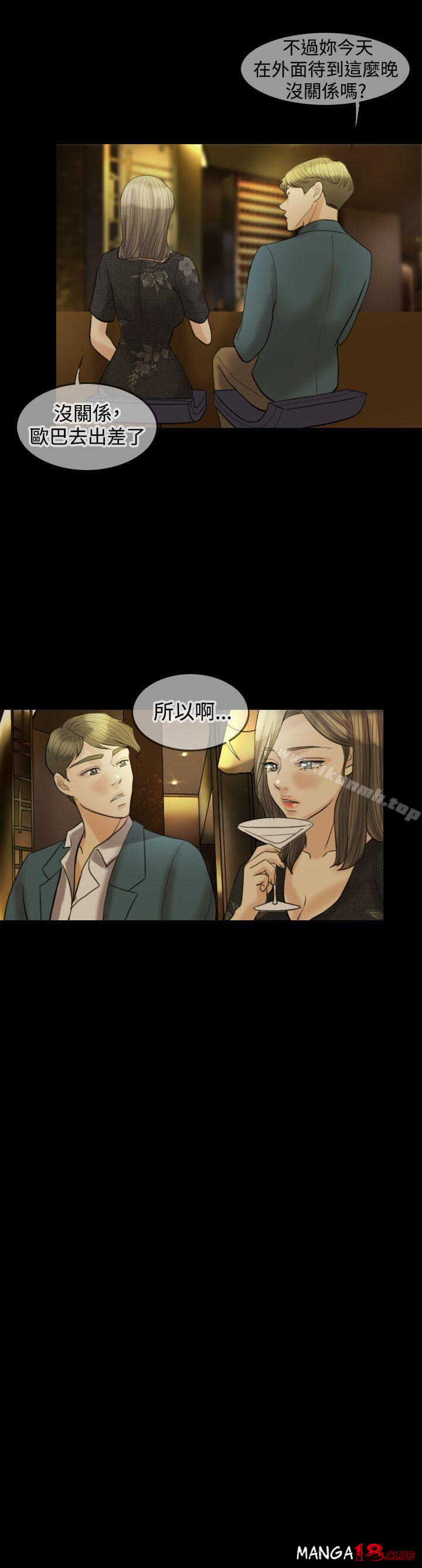 Midnight Breeze Raw Chapter 16 Page 1
