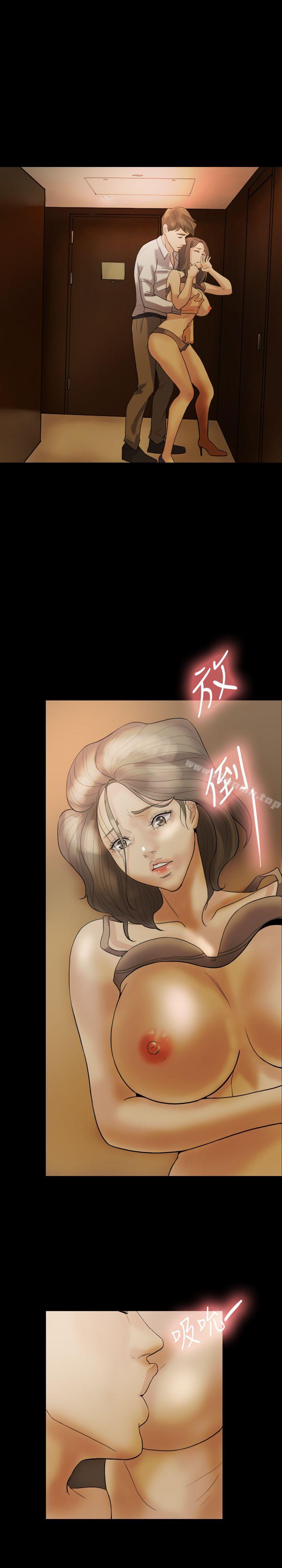 Midnight Breeze Raw Chapter 16 Page 10